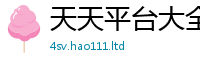 2025最新免费资料大全且7777788888管家婆老家三肖四码